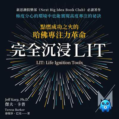 滑手機不累，做正事超痛苦如何解？克服拖延、重拾專注，哈佛教授5招救回你被科技偷走的大腦｜怪獸科技公司