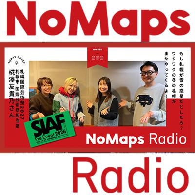 Vol.295 札幌国際芸術祭2027と雪まつりでのプレイベント！