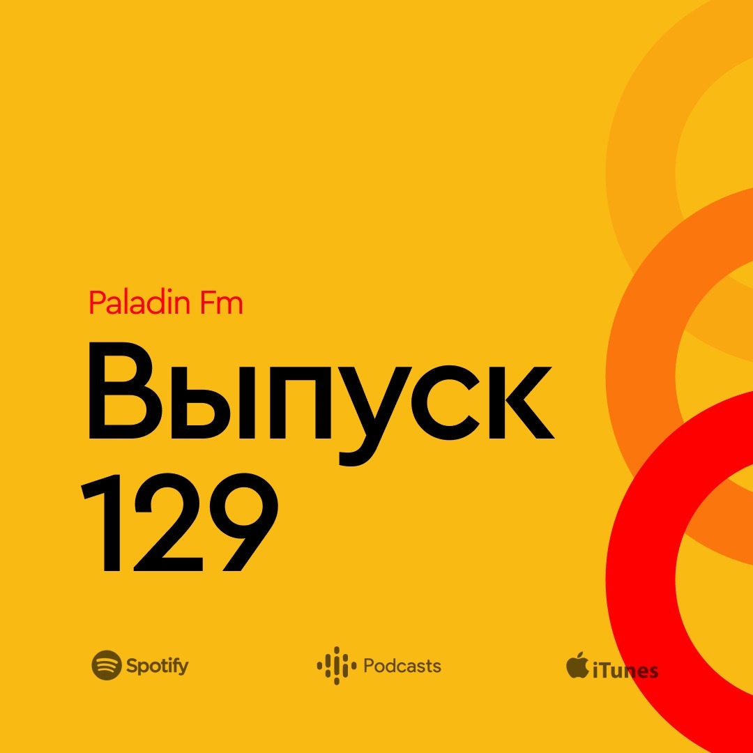 Paladin Fm