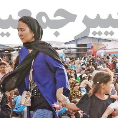 صفحه یک چهارشنبه 21 آبان 1404