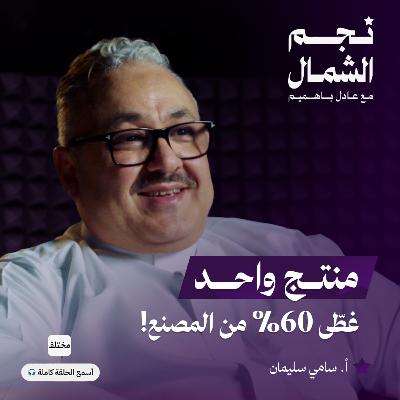 أسرار إنقاذ العلامات التجارية: من منتجات خاسرة إلى ريادة السوق