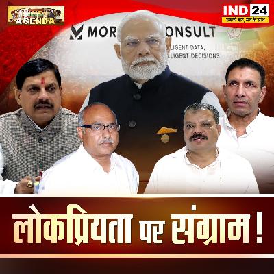 लोकप्रियता पर संग्राम! लोकप्रियता पर संग्राम!