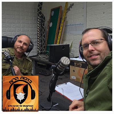 פרק 40 – שי גינזבורג, "המחויבות אחד לשני" פרק 40 – שי גינזבורג, "המחויבות אחד לשני"
