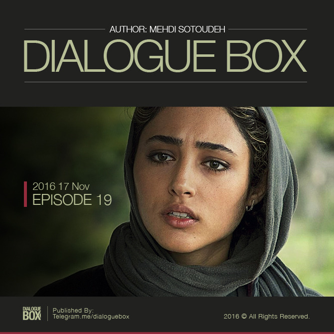 اپیزود شماره نوزده - فیلم درباره الی episode artwork