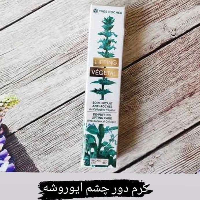 کرم دور چشم ایوروشه