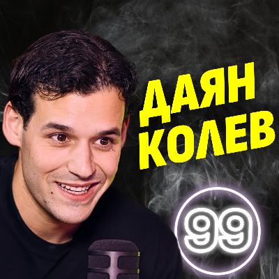 Никой от близките ми не вярваше в мен! - Даян Колев, българинът с 6 млн. последователи в Instagram