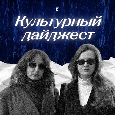 Культурный дайджест №2: Пасха, Вояджер, «Клон» Культурный дайджест №2: Пасха, Вояджер, «Клон»