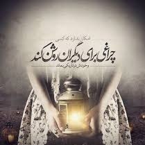 اهنگ غمگین