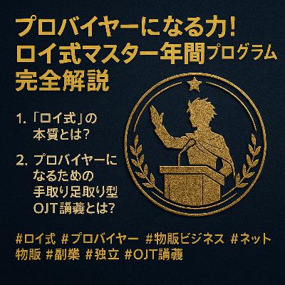 最初の6ヶ月「手取り足取り型OJT講義」で「プロバイヤー」になれる 最初の6ヶ月「手取り足取り型OJT講義」で「プロバイヤー」になれる