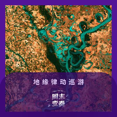 168: Removing the roof