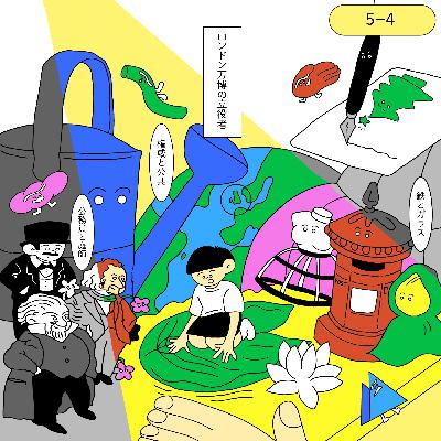 第一回ロンドン万博の立役者、ヘンリー・コールとジョゼフ・パクストン【5-4: 万博 vol.4】