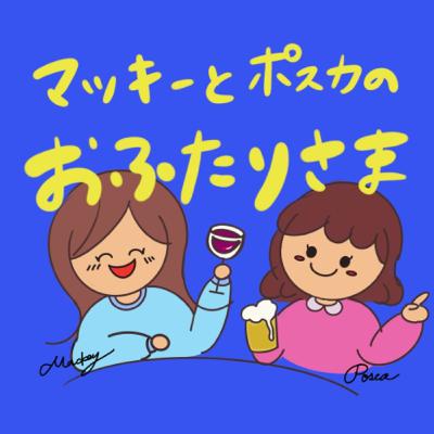 第93話　これからの人生は、お姉さん達から学べ