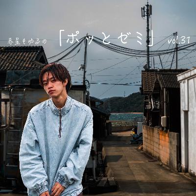 #31 もう5月終わるってよ。 / 山火事の跡を訪れてみたよ。