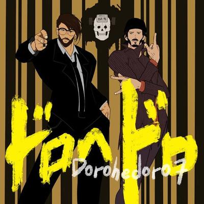 7: La habitación del tiempo - Dorohedoro 7: La habitación del tiempo - Dorohedoro