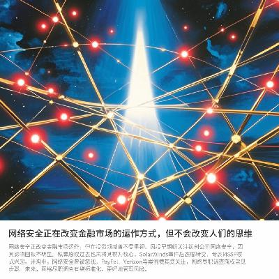 网络安全对投资并购的影响