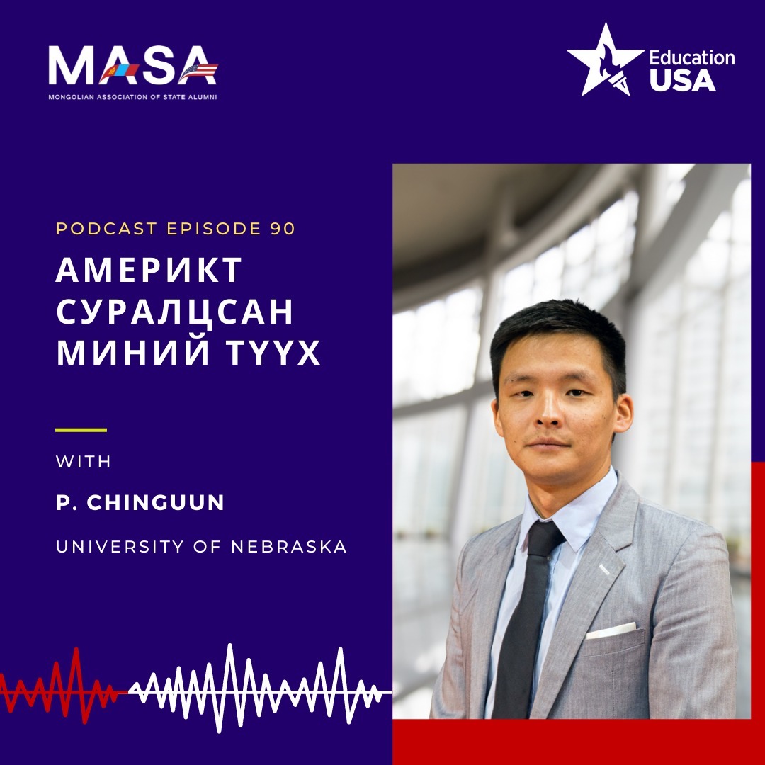 Podcast#90 Америкт Суралцсан Миний Түүх ( П.Чингүүн)