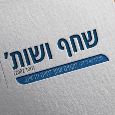 הגרושולוג: לחסוך במקום הלא נכון
