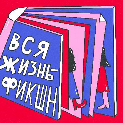 Финальный выпуск – рефлексируем с Хэмингуэем. «Старик и море»