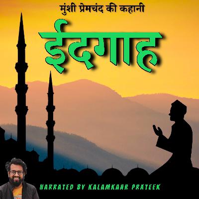 Eidgah | Hamid ki Kahani | Munshi Premchand | Storytelling | Narrated by Kalamkaar Prateek