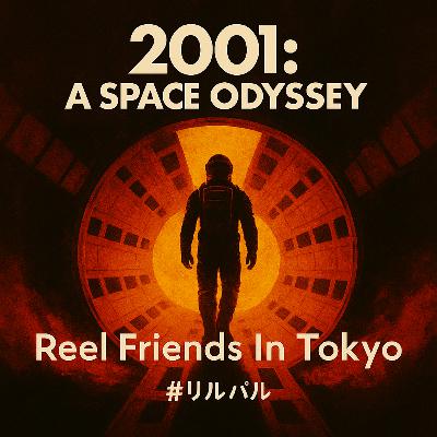 リスナーリクエスト 『#２００１年宇宙の旅』アートの解釈はどこまで自由でいられるか　Listener Request – 2001: A Space Odyssey: How Free Can Art Interpretation Be?