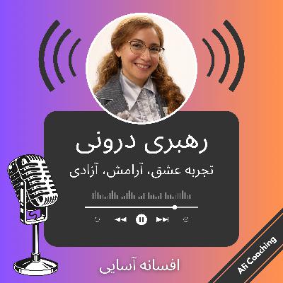 مدیتیشن آفرینش پیگمالیون 💕