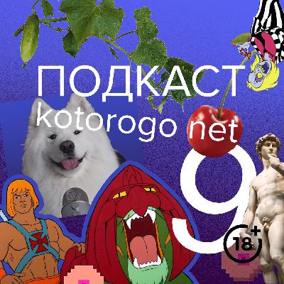 огуречный выпуск, в котором раскрыто дело пропавших мужских сосков [но не до конца]