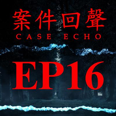 EP16 不惜虐貓就是要紅！自戀人格的崩壞結局 Luka Magnotta事件【案件回聲】