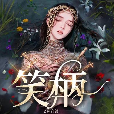 片尾曲《爱再来》