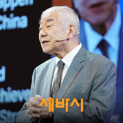 역사가 반복되고 있다? 대한민국의 운명을 가를 마지막 경고 | 문정인 연세대 석좌교수 역사가 반복되고 있다? 대한민국의 운명을 가를 마지막 경고 | 문정인 연세대 석좌교수