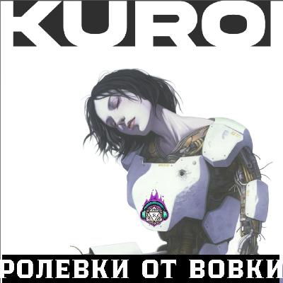 KUROI: ролевой соло-варгейм в мире киберпанка.