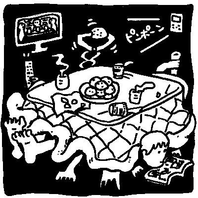 #090 - それをいっちゃあおしめえよ、の伝え方 / こたつから出る方法 #090 - それをいっちゃあおしめえよ、の伝え方 / こたつから出る方法