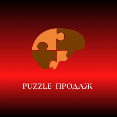 Пазл продаж Пазл продаж