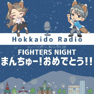 まんちゅー!おめでとう!! まんちゅー!おめでとう!!