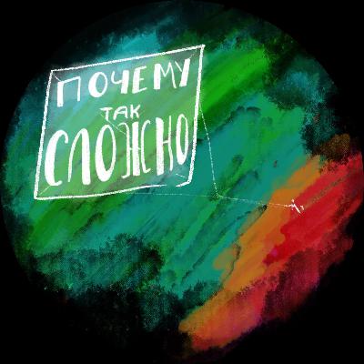 Как проанализировать конфликт и понять, где мы не слышим друг друга и себя? Как проанализировать конфликт и понять, где мы не слышим друг друга и себя?