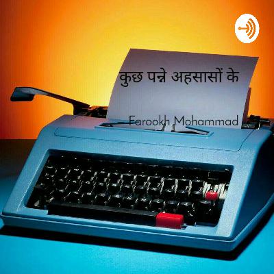 Paaglon ke ghar a short story