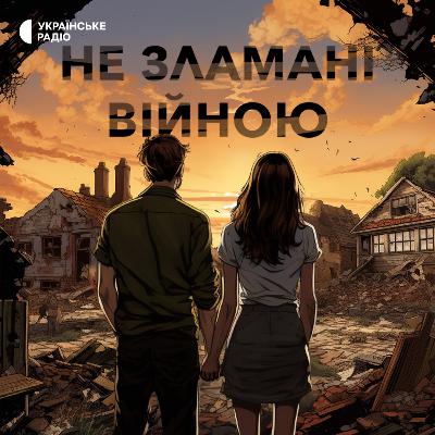 Відвага та бюрократія
