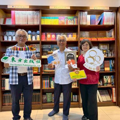 《東方出版社80週年特輯(一)見證台灣文化的堅持——黃長發董事長專訪》(2)