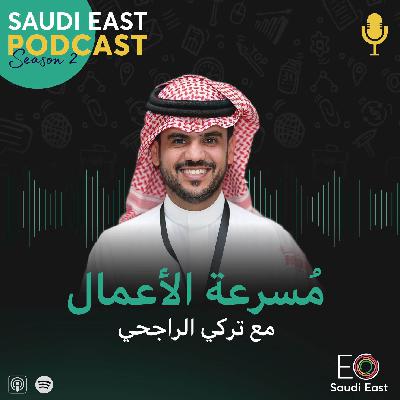 مسرعة الأعمال