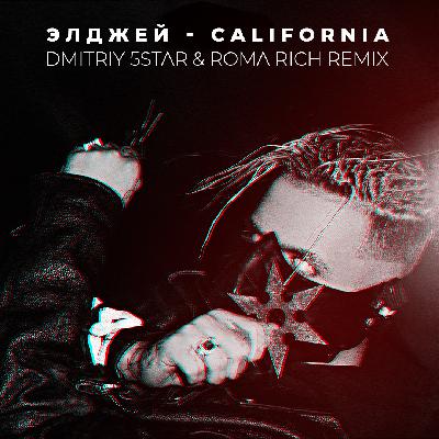 Элджей - California (Dmitriy 5Star & Roma Rich Remix) Элджей - California (Dmitriy 5Star & Roma Rich Remix)