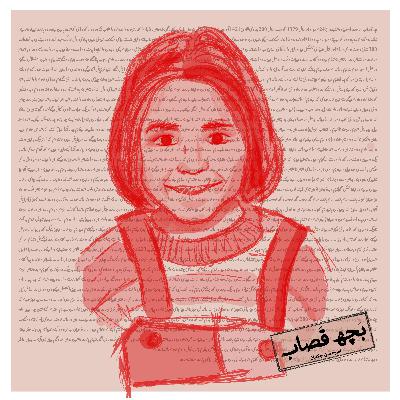 قسمت هفتم-خانه خردمند