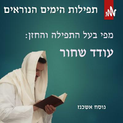 יום כיפור - כל נדרי