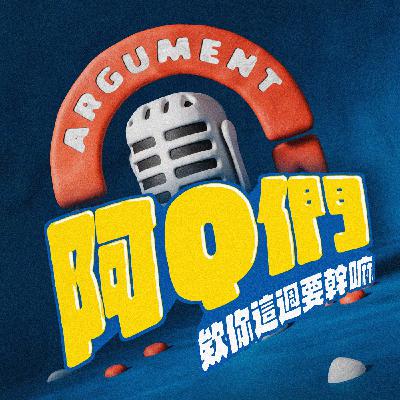 ep1｜男生洗澡原來這樣搞？男女習慣大不同！