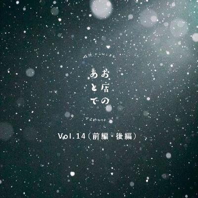 【Vol.14(後編)】2025年のドラマの話 【Vol.14(後編)】2025年のドラマの話