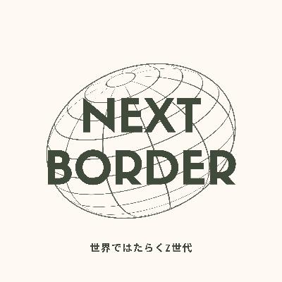 Ep.8 【監査業界】　日本語だけでもいけちゃう？NYでのキャリアライフ