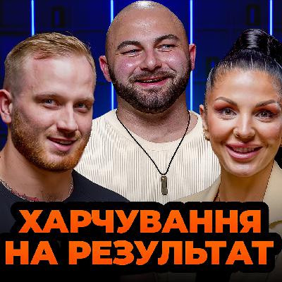 Маса, сушка, рекомпозиція: харчування в досягненні спортивних цілей | Антон  Шаль | GymКаст