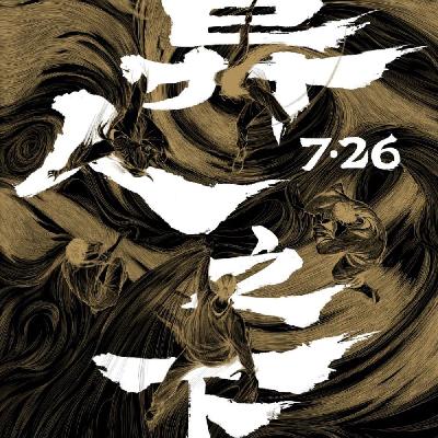 暑期档最爆冷，《异人之下》票房失利的局面是如何造成的？