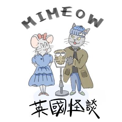Episode 25- 在英國生病好麻煩！？ MiMeow在英國就醫分享