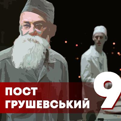 Чорнобильська катастрофа 35 років потому: зона, пам'ять, "діснейленд". Гість - Кирило Степанець