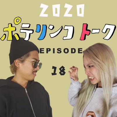 【初心者にオススメカメラ】ポテリンコトークEp18