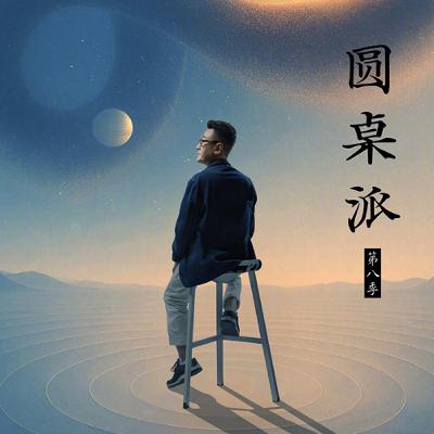 【圆桌派 第八季】EP09 小酒馆:“走到玉林路的尽头” | 窦文涛/陈鲁豫/史雷/施鑫文月/邓丽珠/张若水/Jef | 优酷纪实人文 YOUKU DOCUMENTARY 【圆桌派 第八季】EP09 小酒馆:“走到玉林路的尽头” | 窦文涛/陈鲁豫/史雷/施鑫文月/邓丽珠/张若水/Jef | 优酷纪实人文 YOUKU DOCUMENTARY